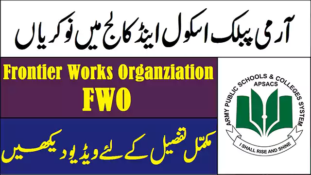 Army Public School & College Jarrar Garrison Rawalpindi Jobs