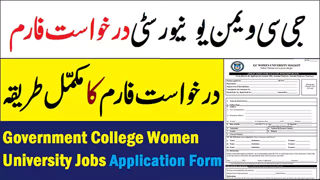 CB Public High School & Girls College Sialkot Jobs 2021