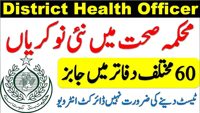 District Health Office DHO Sukkur Jobs 2021