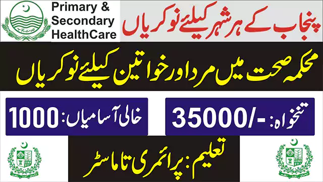 Primary & Secondary Healthcare Department P&SHD Jobs 2021